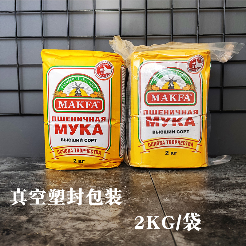 2kg*5包马克发面粉俄罗斯进口高筋面包粉烘焙饺子粉20斤装新日期-图0