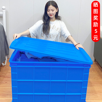 物流塑料周转箱长方形带盖大号储物收纳框子加厚龟缸养龟鱼箱胶箱