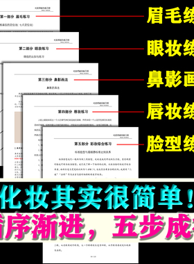 初学者眉毛鼻影嘴唇彩妆