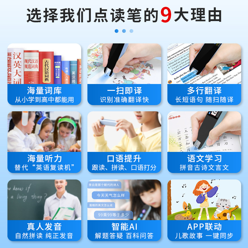 点读笔英语学习神器ai单词点读机 弘友电子辞典