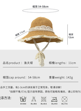 度假风蕾丝草编防晒渔夫帽女款