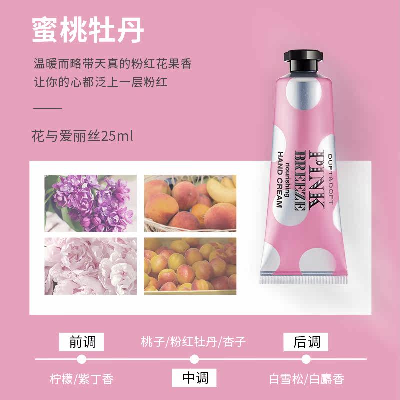  duftdoft海外护手霜