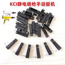 Static spray gun trigger spray plastic machine accessories Manual spray powder machine accessories wrench kci spray gun powder gun switch