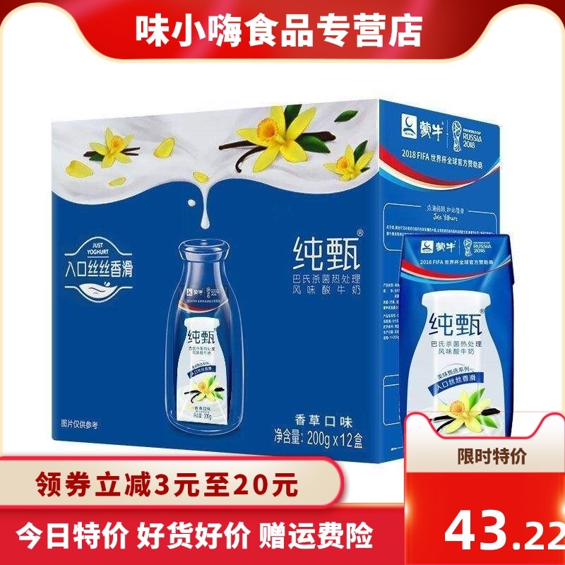 纯甄新品,安慕希新品,纯甄新品图片_大山谷图库
