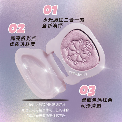 LEEMEMBER荔萌梦核腮红粉提亮双色缎光高光烤粉烘焙腮紫橄榄皮 - 图2