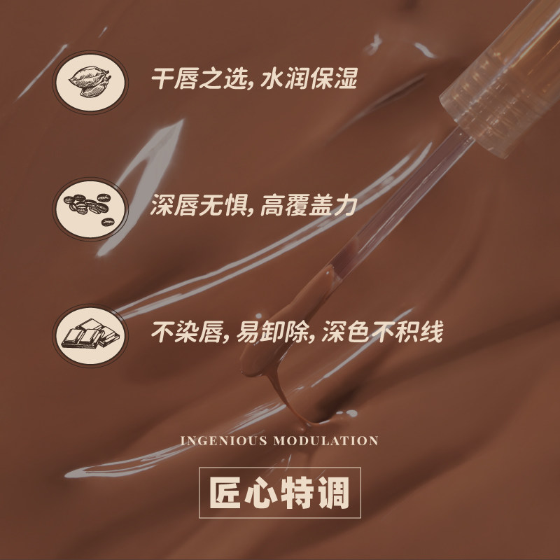 leemember /荔萌熔岩巧克力唇蜜 leemember荔萌唇彩/唇蜜/唇釉