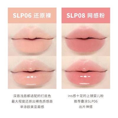 LEEMEMBER荔萌双头唇釉哑光唇泥润泽唇蜜SLP06还原裸深唇打底