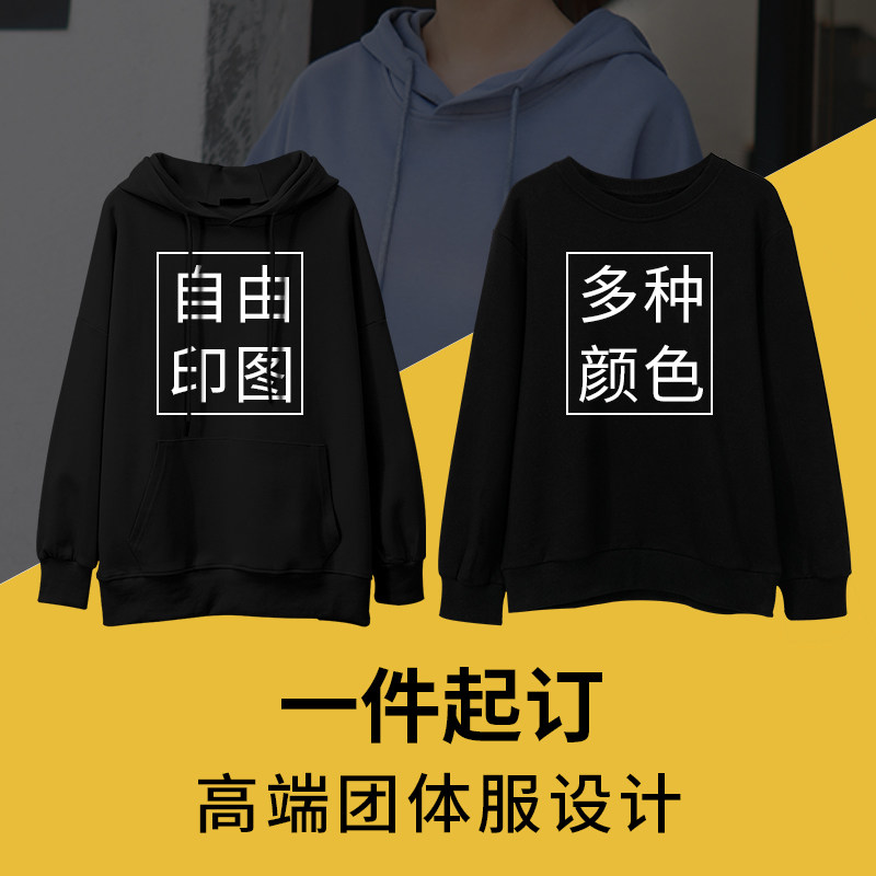 定制logo照片图案长袖工作服卫衣 麻之语服饰卫衣/绒衫
