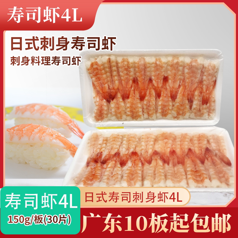 刺身即食 新人首单立减十元 21年8月 淘宝海外