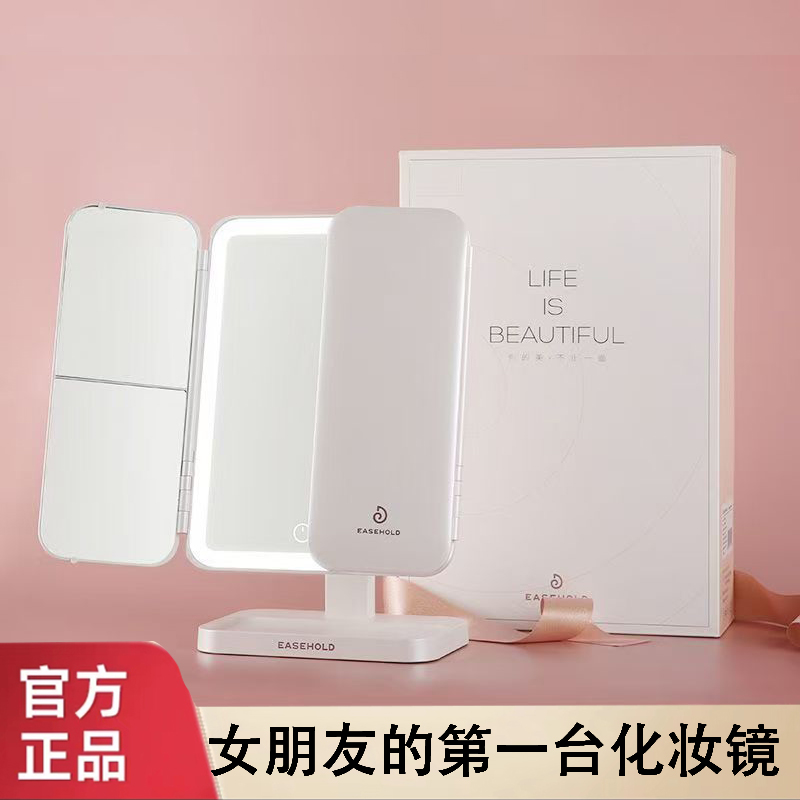 小红书同款easehold便携带led灯可折叠高级感放大化妆台桌面镜子