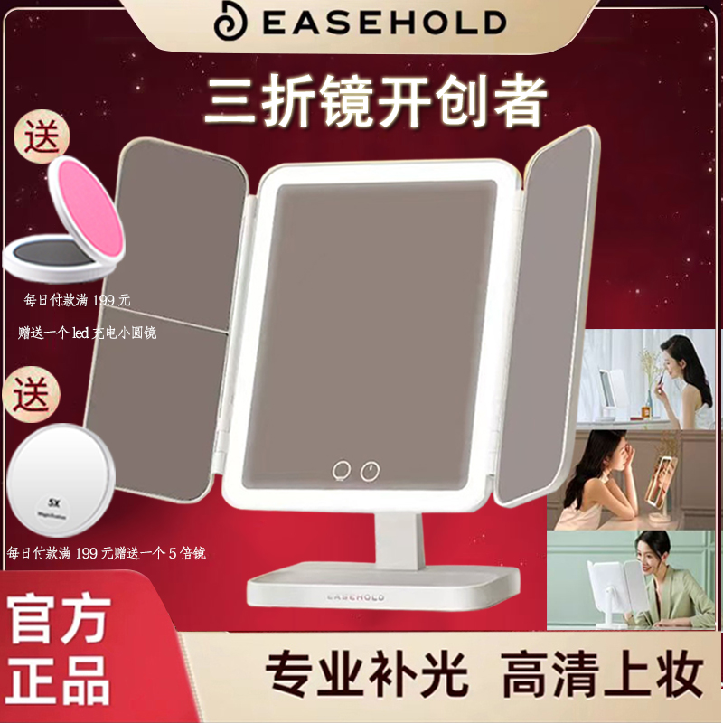 easehold便携带灯化妆补光镜子梳妆台镜子折叠放大桌面贝壳化妆镜