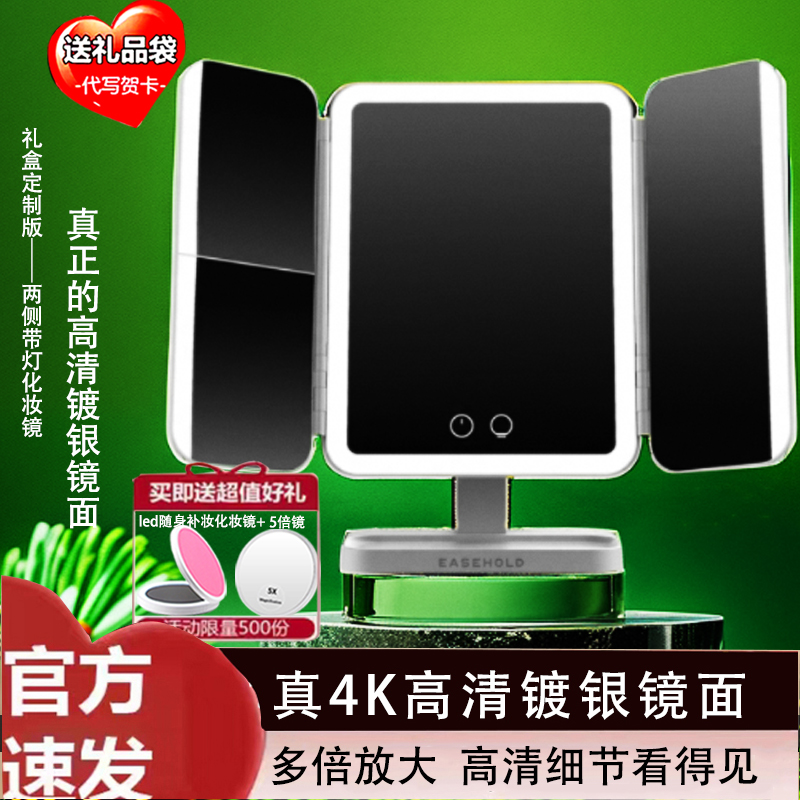 easehold双开门轻奢高颜值梳妆台式led带灯桌面镜子化妆镜高级感