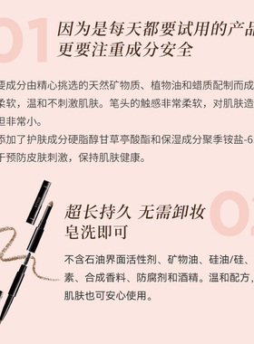 etvos多效矿物持久替换装眉笔