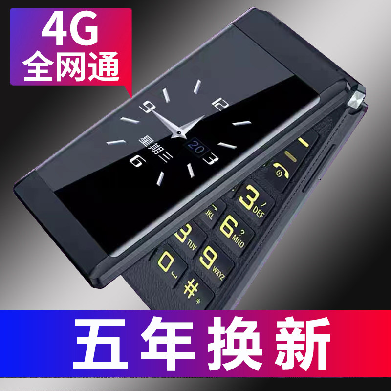 纽曼f6老年机翻盖大字老人老人机 纽曼信而美手机