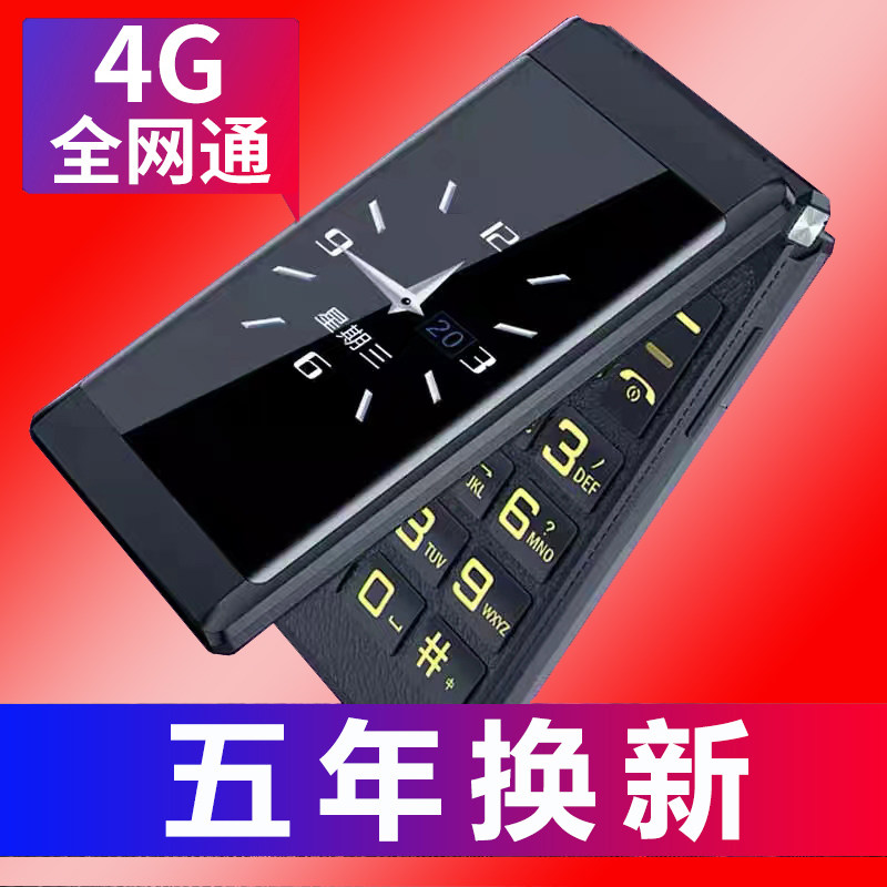 纽曼f6老年机翻盖大字老人老人机 纽曼信而美手机