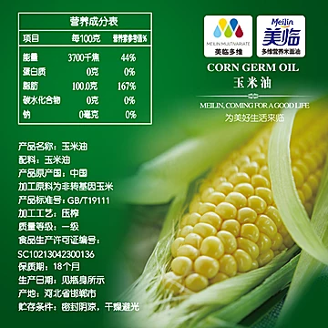 【美临】鲜榨纯玉米油4L[16元优惠券]-寻折猪