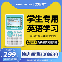 Panda English Reread Machine Elementary School Students Hear Mechanics Study Machine mp3 With Body Listening Small Player Recorder students use Childrens and Reading Machine High School Synchrotron Teaching Materials intercalation F-396