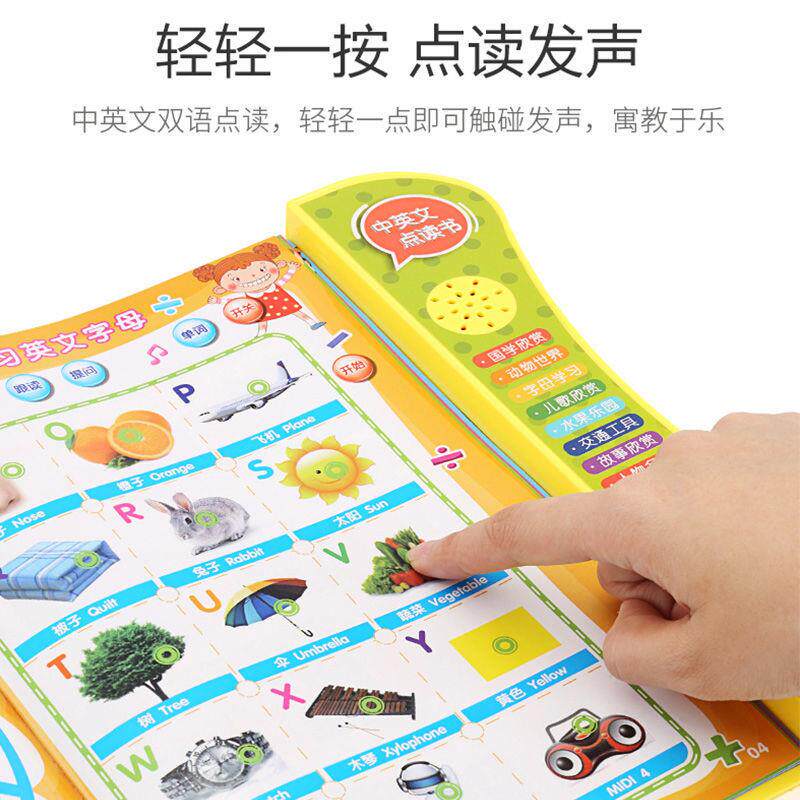 儿童中英文电子点读书发声书早教点读机宝宝幼儿读物送电池充电器