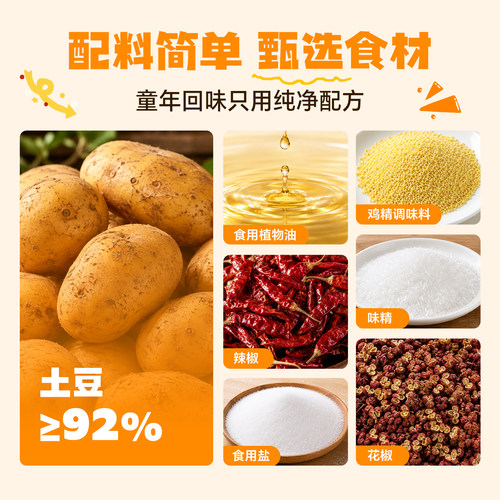 馋解香贵州网红零食麻辣味土豆丝香辣味开阳特产薯条洋芋丝小零食 - 图2