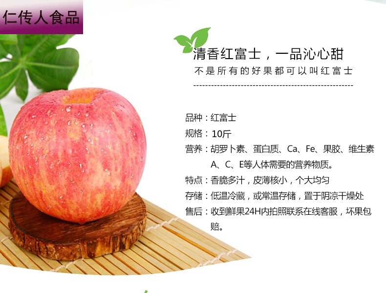 陕西洛川红富士包邮10整箱小苹果 仁传人食品苹果