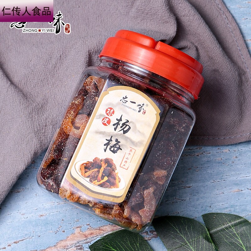 忠一味陈皮精选甘草九制德清杨梅干 仁传人食品梅类制品