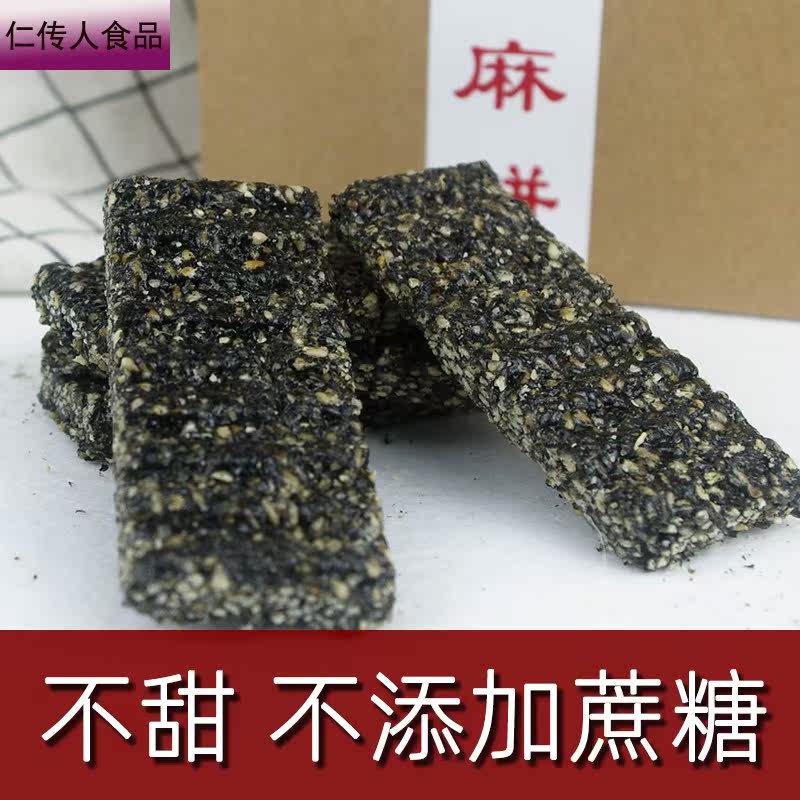 黑芝麻酥饼干孕妇零食营养黑芝麻糖 仁传人食品传统糕点