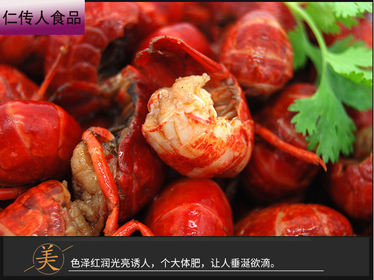 第二19.9元小龙虾十三香熟食龙虾尾 仁传人食品虾类制品