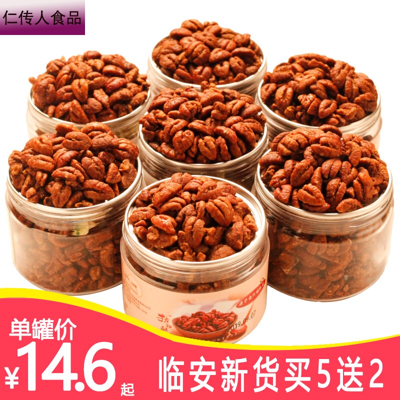 扶知兰新货临安山核桃仁连罐500g 仁传人食品核桃仁