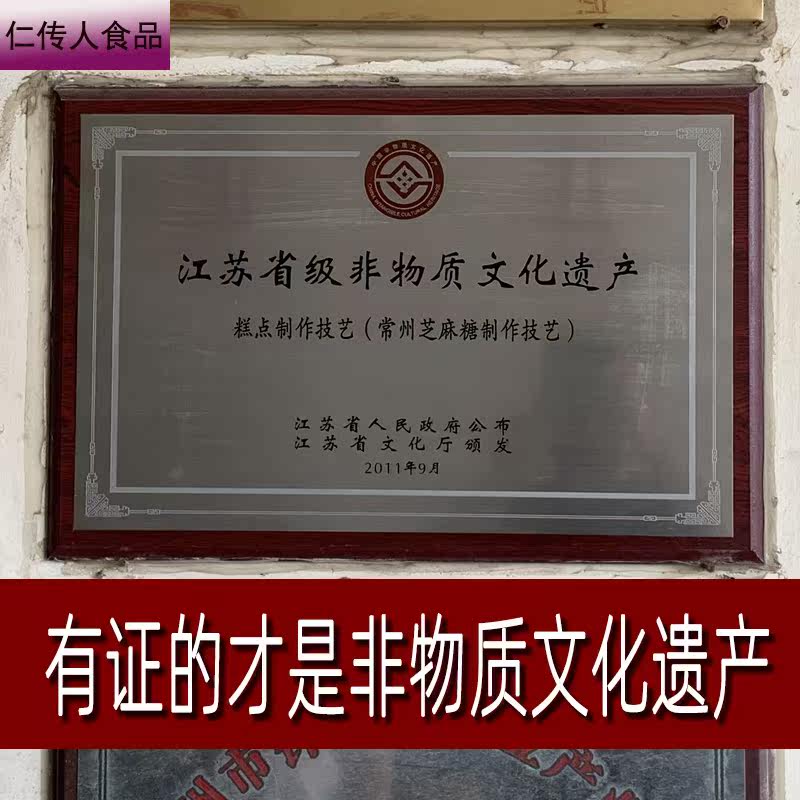 黑芝麻酥饼干孕妇零食营养黑芝麻糖 仁传人食品传统糕点