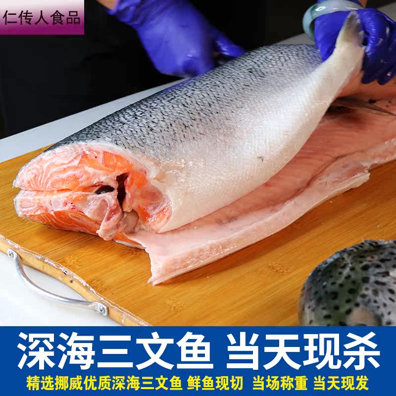 三文鱼中段500空运 仁传人食品三文鱼
