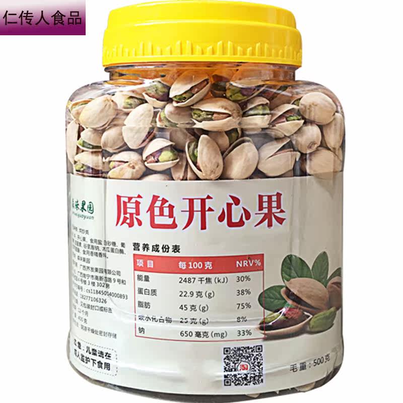 新货大粒原色开心果仁500g*散坚果 仁传人食品开心果