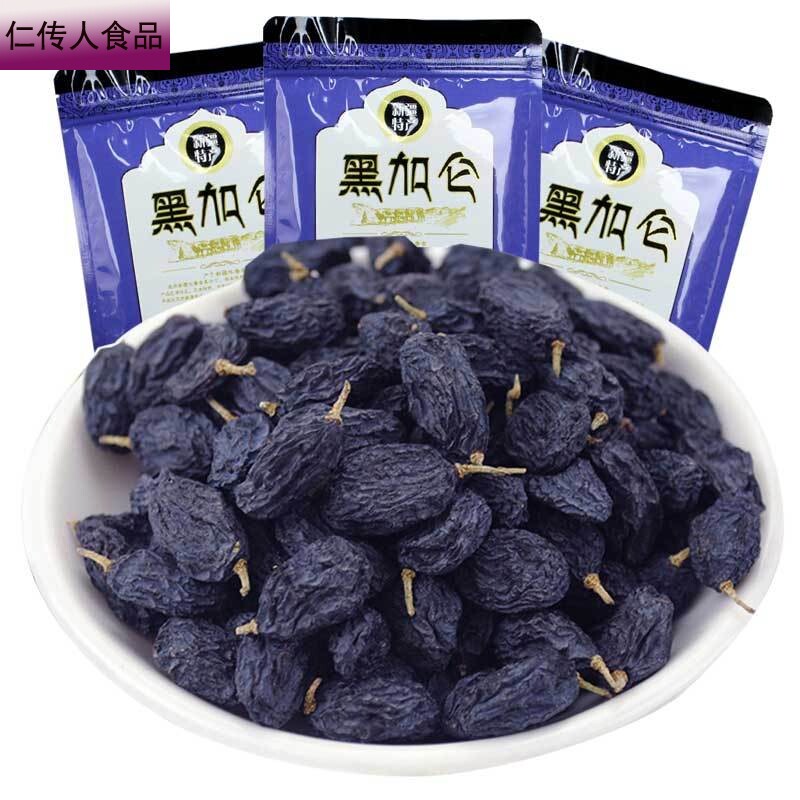 黑加仑500g吐鲁番特级超大葡萄干 仁传人食品葡萄干