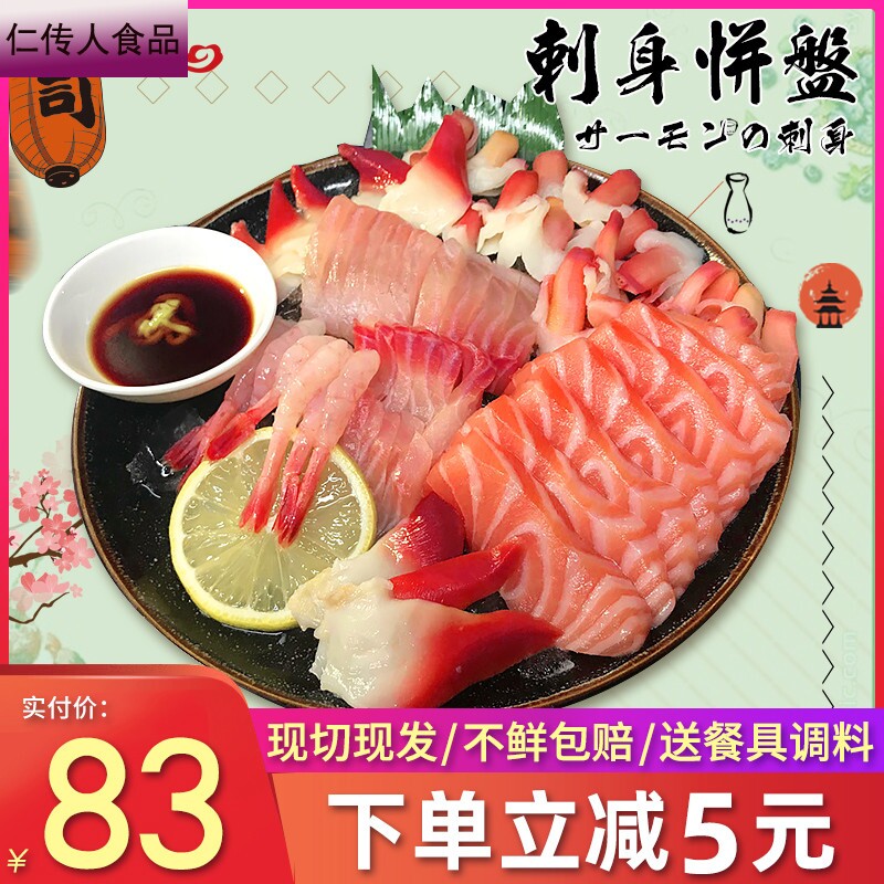  仁传人食品三文鱼