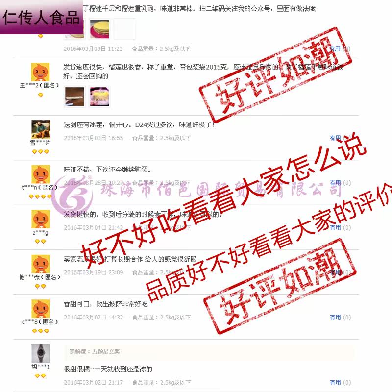 榴摩王马来西亚d24进口苏丹王榴莲 仁传人食品榴莲