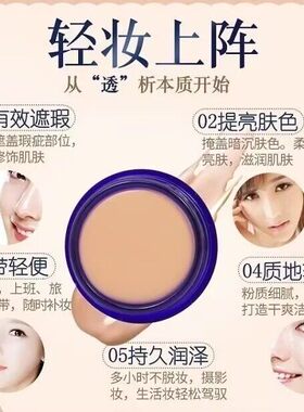 自然美明艳遮瑕膏正品130化妆师舞台提亮遮盖斑点痘印黑眼圈影楼