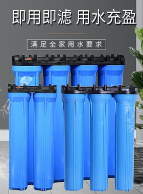 20寸前置过滤器3级4级连体滤瓶