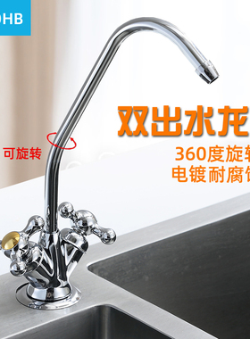 直饮机接头净水304不锈钢水龙头