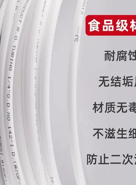 崧泉净水器2分PE食品级排污管