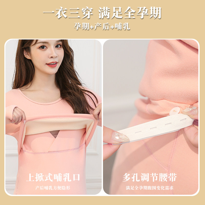 孕妇加绒加厚内衣裤套装月子服秋衣 仙樱朵秋衣