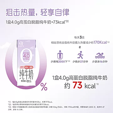 认养脱脂纯牛奶200ml*18盒[5元优惠券]-寻折猪