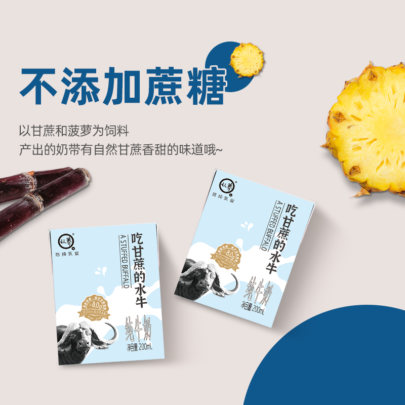【会员专享价】认养吃甘蔗水牛奶200ml*10盒*4箱学生全脂水牛纯奶