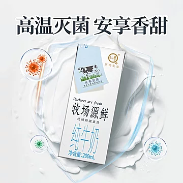 认养牧场源鲜纯牛奶200ml*10[57元优惠券]-寻折猪