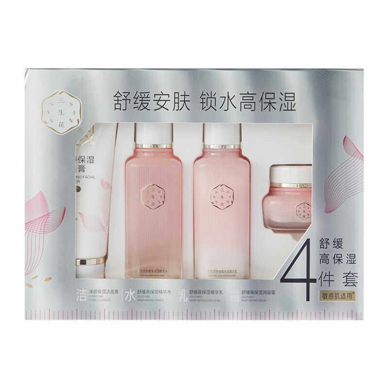 百雀羚三生花舒缓高保湿四件套护肤品礼盒洗面奶水乳,淘宝优惠券,粉丝福利购,淘宝优惠卷