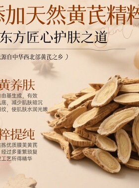 宫佩黄芪抗皱套盒补水保湿提亮肤色抗老紧致淡纹护肤品水乳套装女