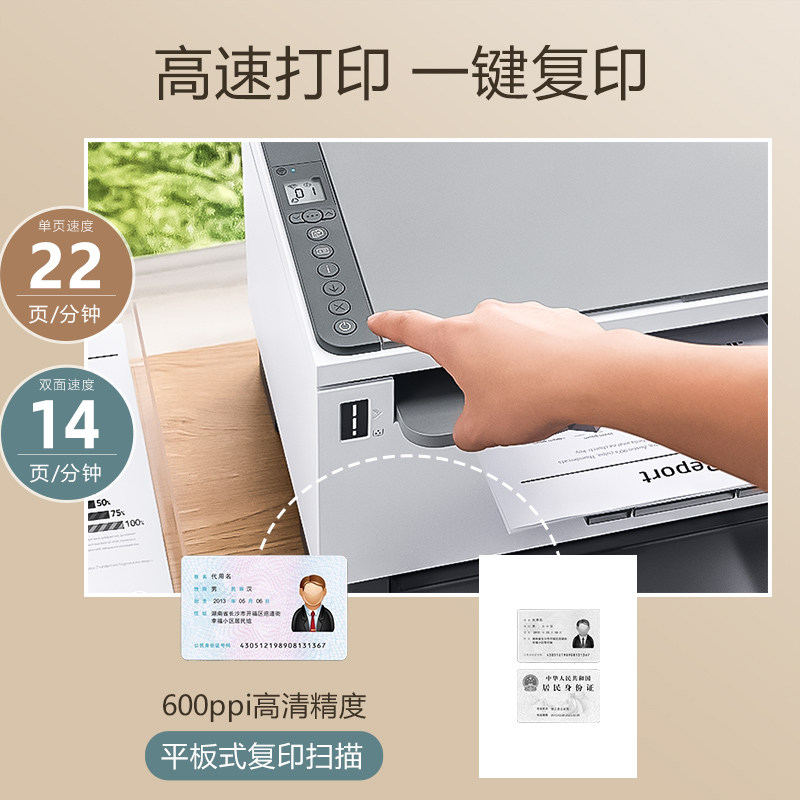 hp惠普2606sdw黑白激光复印打印机 惠普羽童黑白激光多功能一体机
