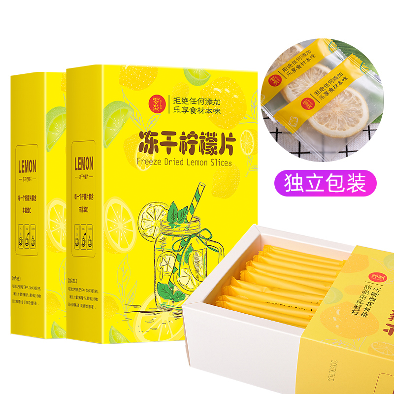 买1发3泡茶干片蜂蜜冻干柠檬片 heloja金桔类制品