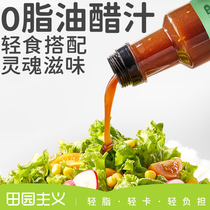 Tanyuanism Oil Vinegar 0 Fat Low sauce Fat Light Food fitness Meal Seasoned water cooking salaar sauce