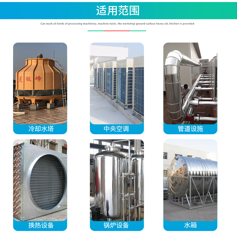 锅炉除垢剂强力水垢工业地暖管道中央空调太阳能热水器冷凝清洁剂 - 图3