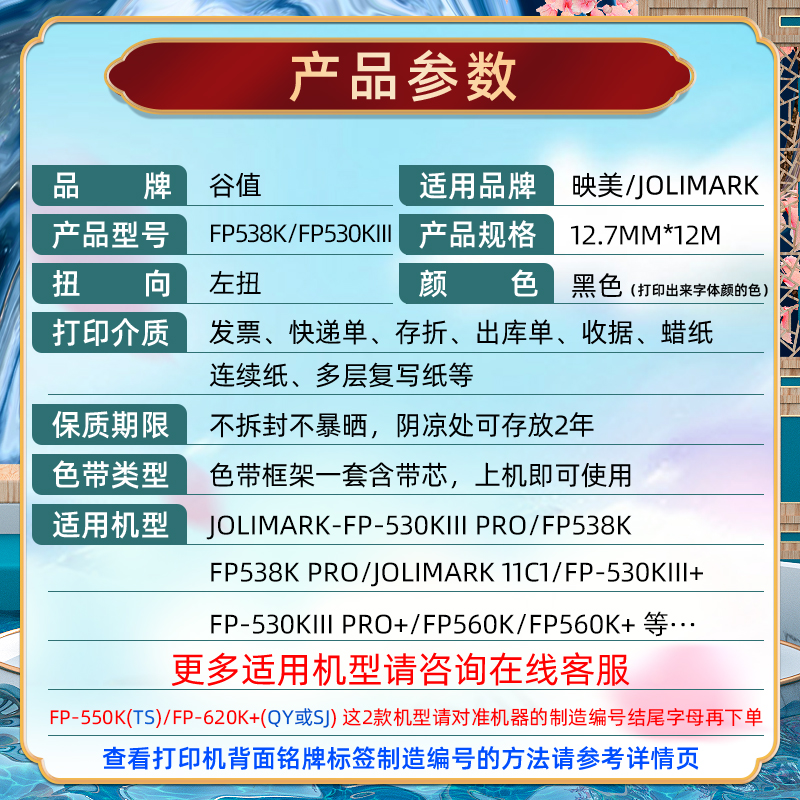 针孔针打油墨盒兼容JOLIMARK映美针式票据打印机FP318K专用碳带色带架JMR130发票电子面单更换墨条色带芯配件-图2