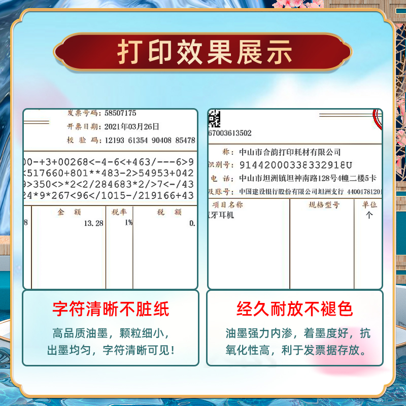 平推针式打印机色带芯框通用Deli得力DE730K发票快递单专用油墨墨盒炭带DLS730K针孔针打墨条替换色带架耗材-图3